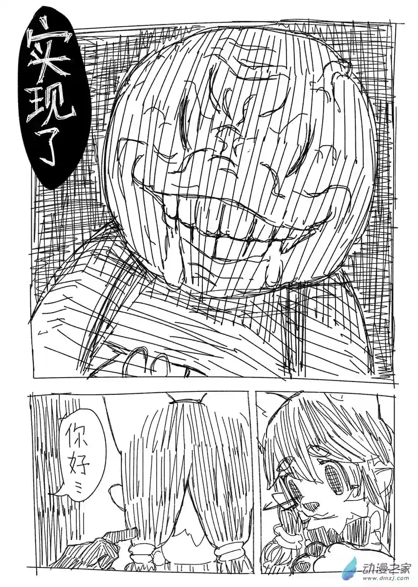 福瑞猎手02