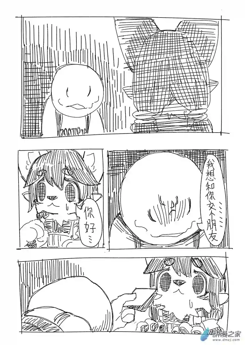 福瑞猎手02
