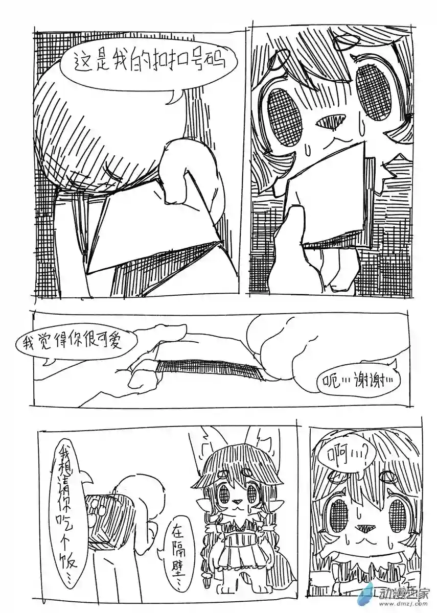 福瑞猎手02