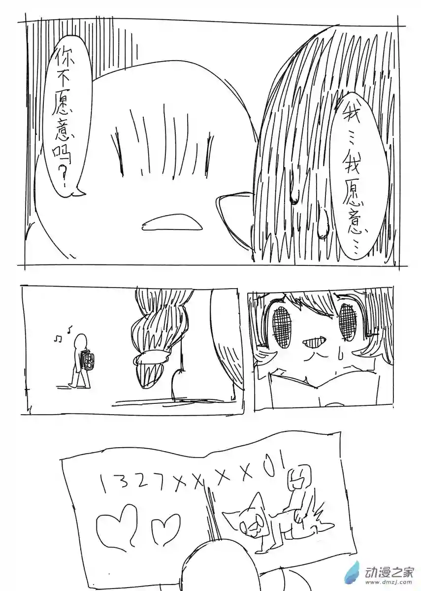 福瑞猎手02