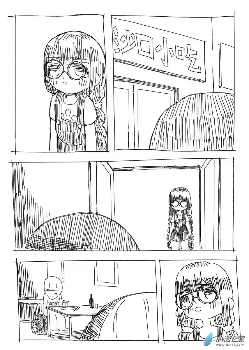福瑞猎手03