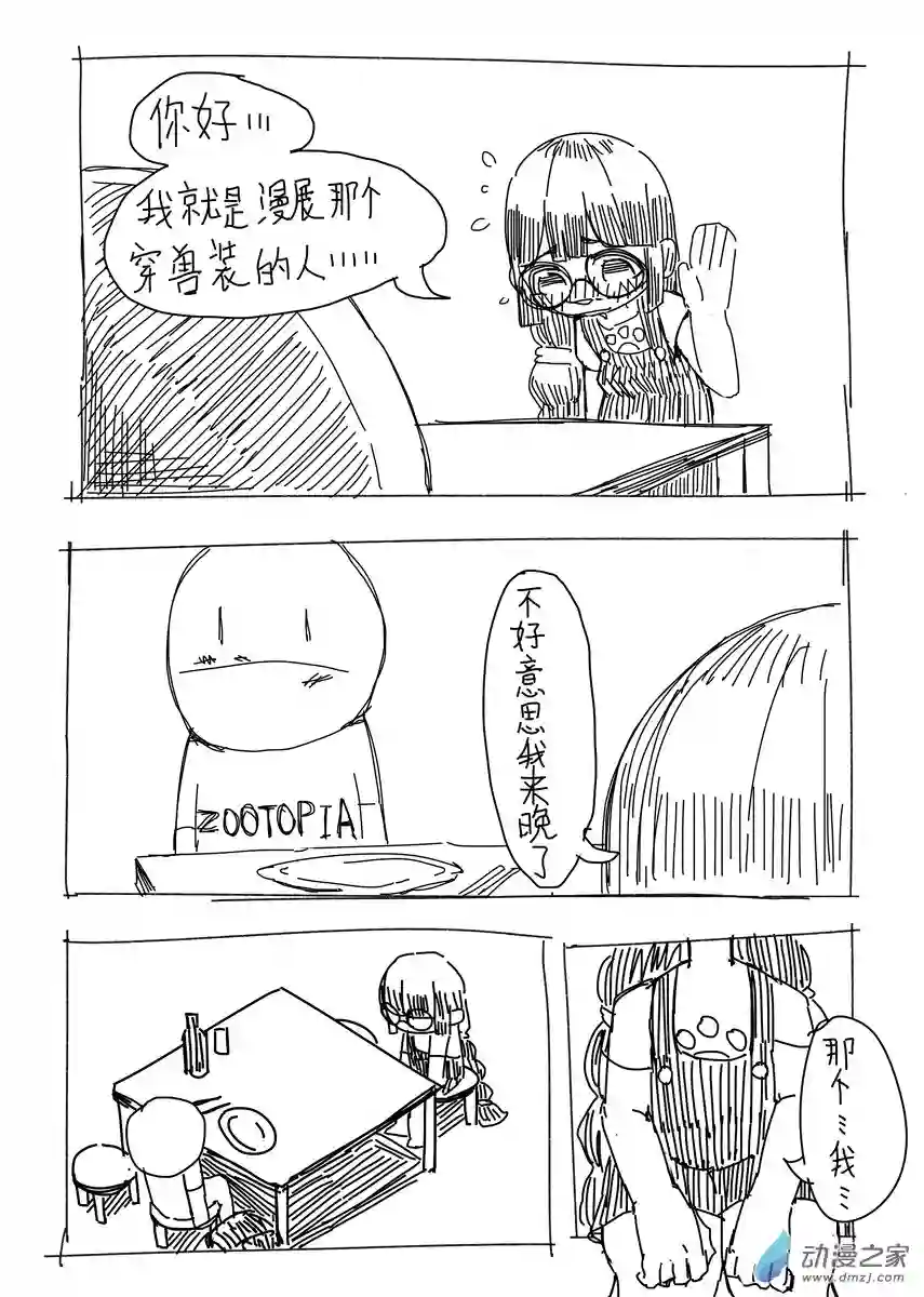 福瑞猎手03