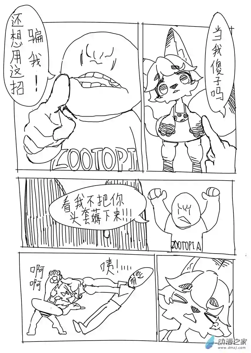 福瑞猎手03