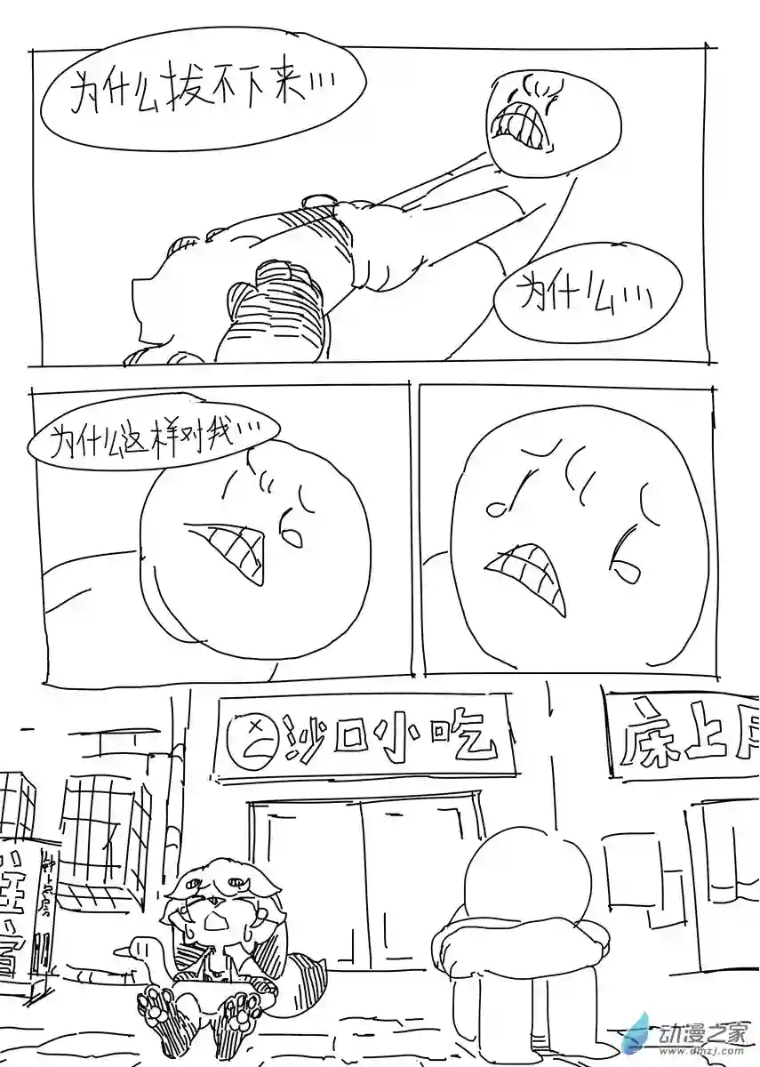 福瑞猎手03