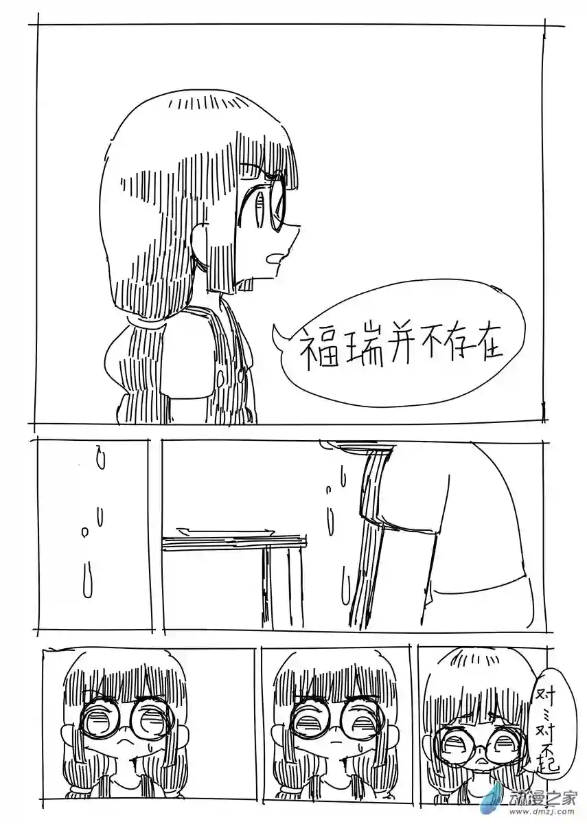 福瑞猎手03