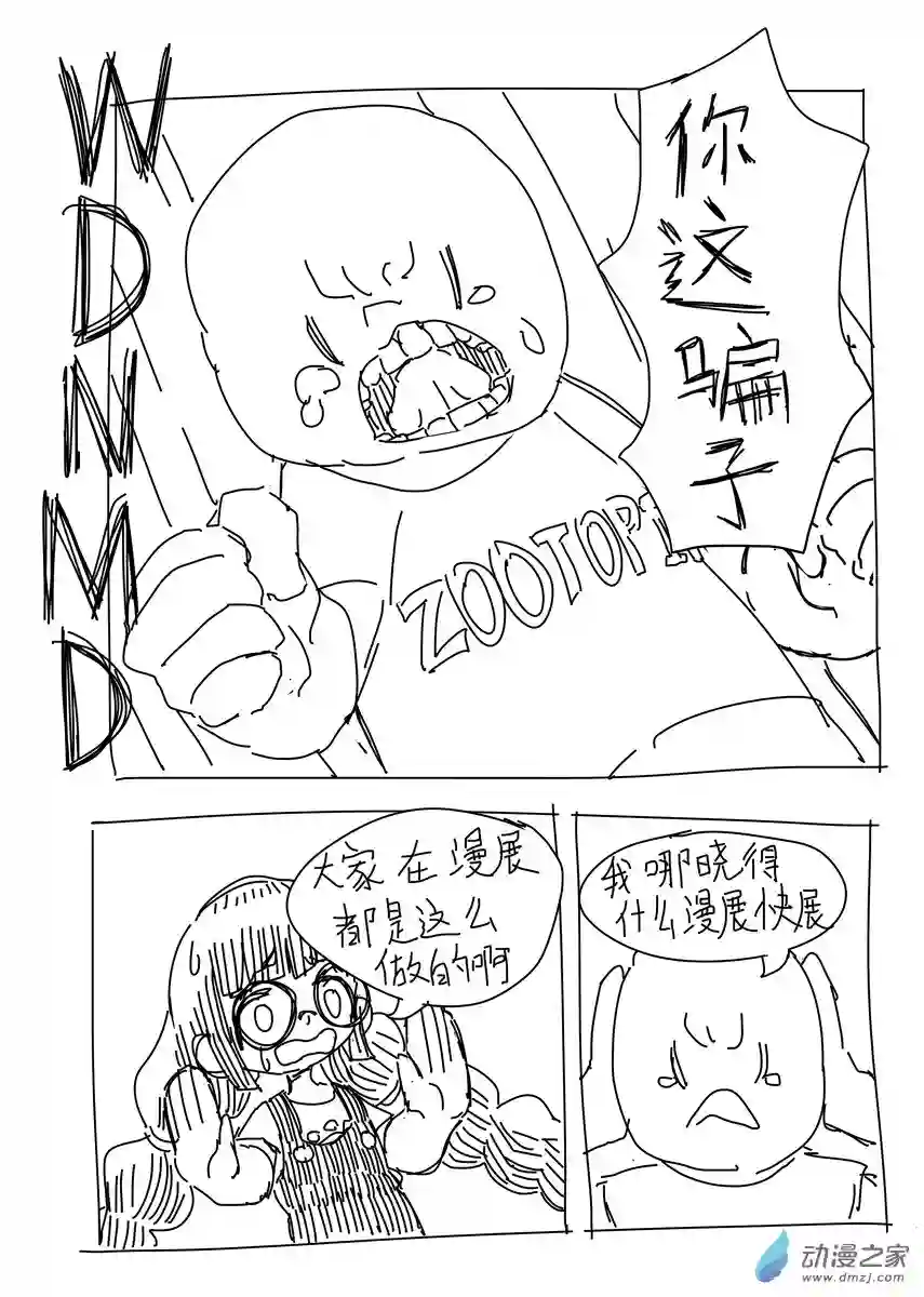 福瑞猎手03