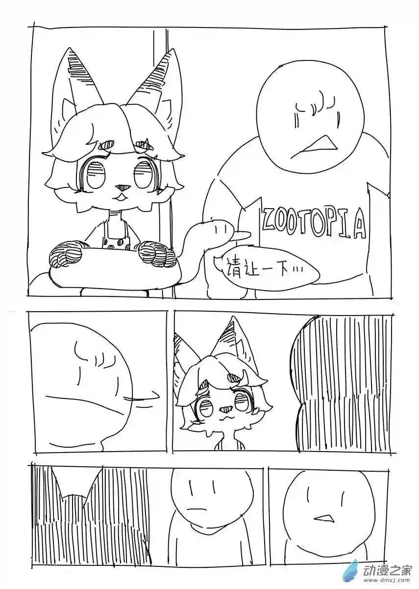 福瑞猎手03