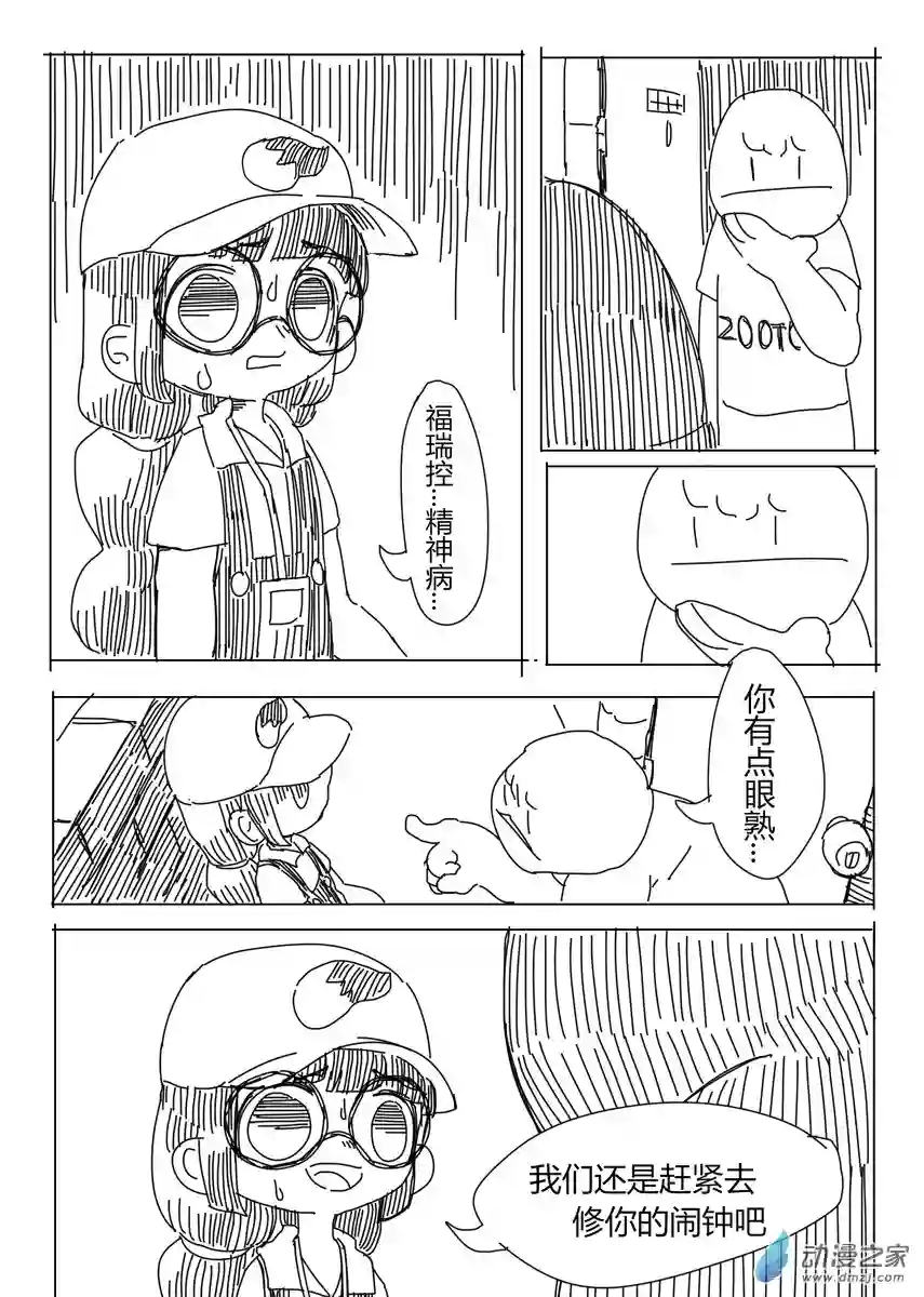 福瑞猎手04