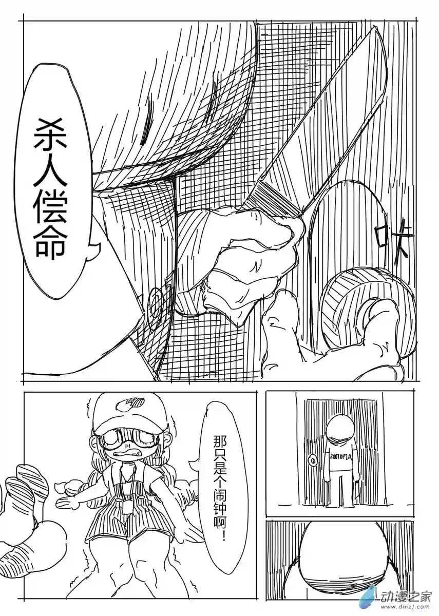 福瑞猎手04