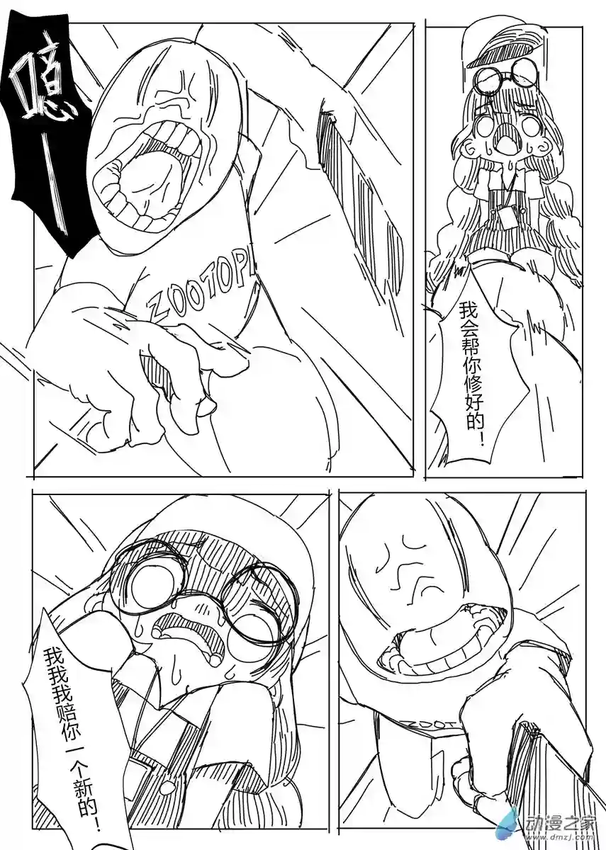 福瑞猎手04