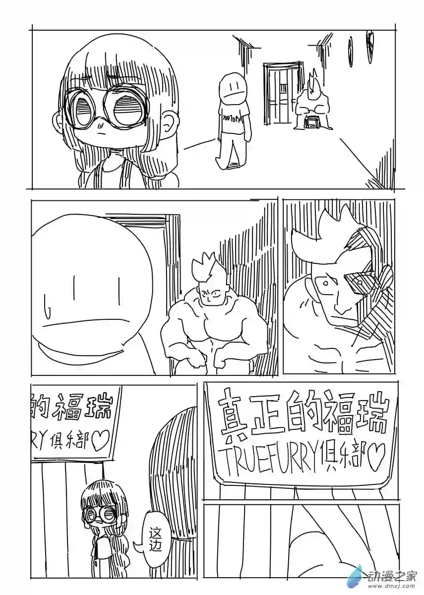 福瑞猎手05