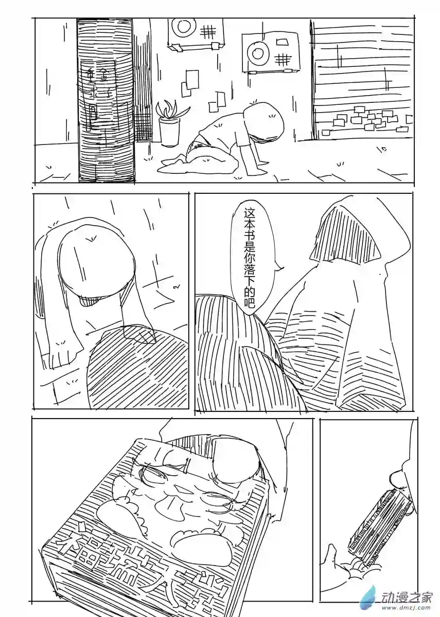 福瑞猎手05