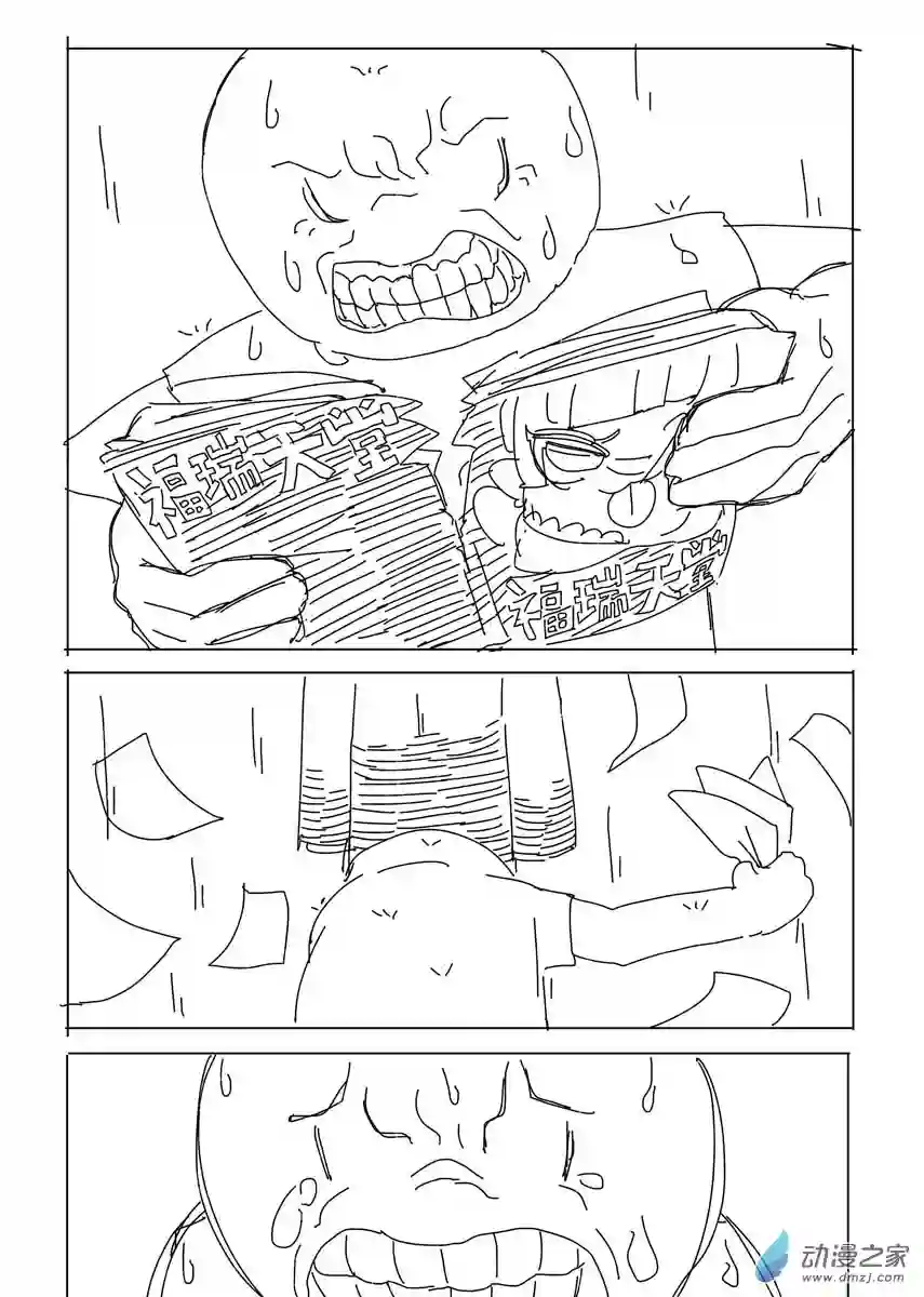 福瑞猎手05