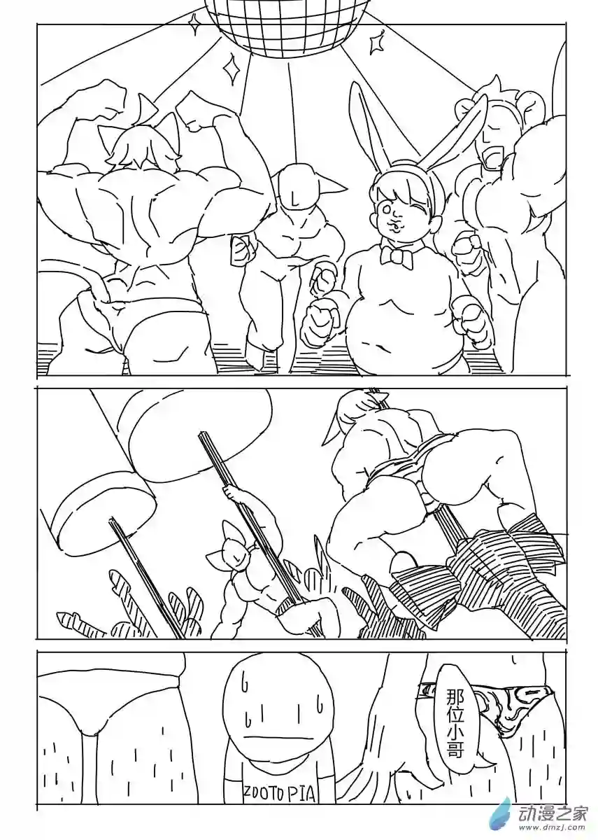 福瑞猎手05