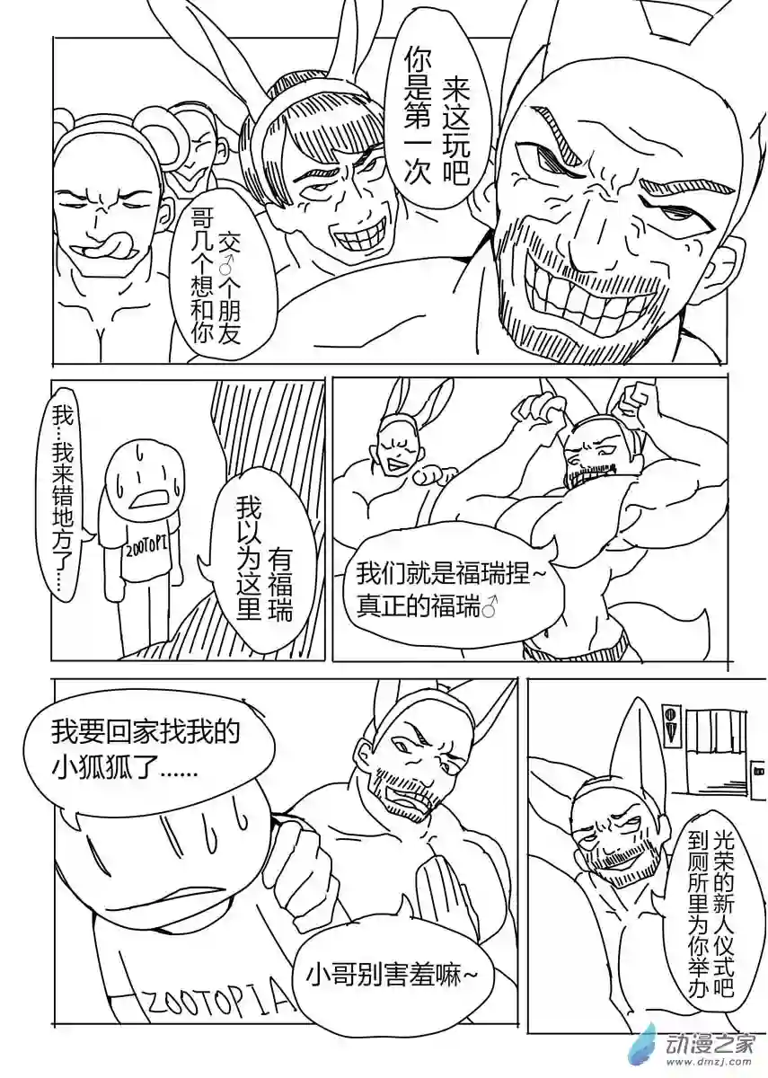 福瑞猎手05