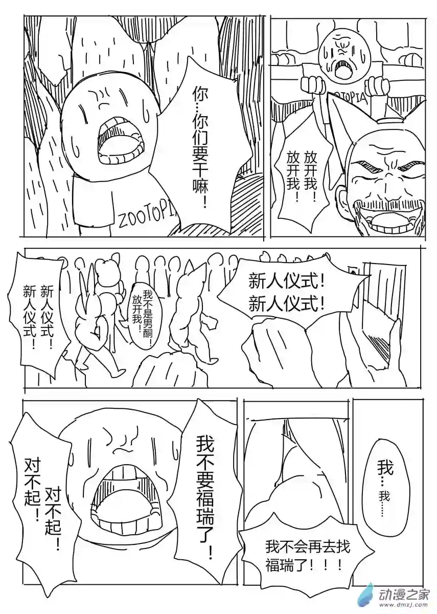 福瑞猎手05