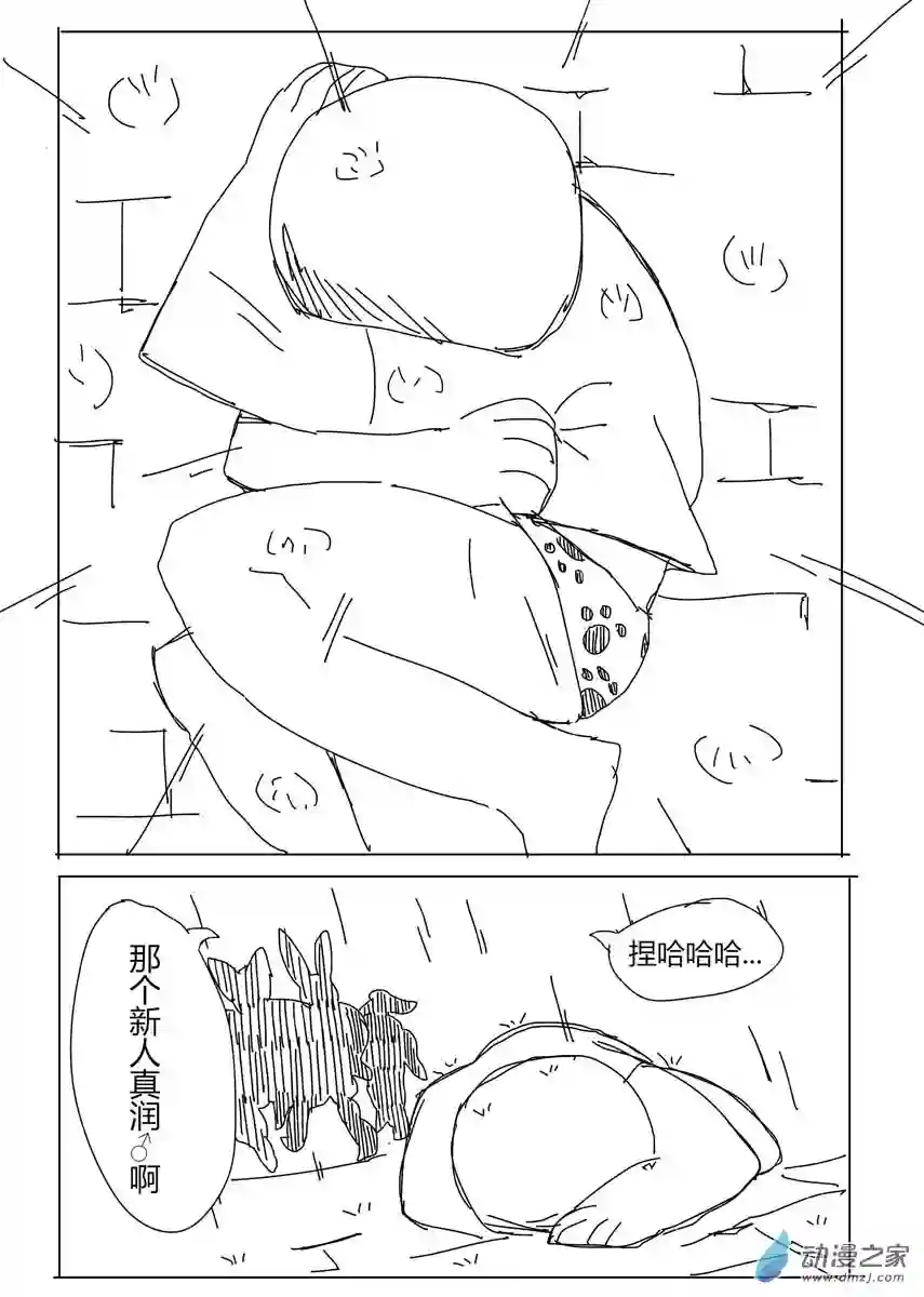 福瑞猎手05
