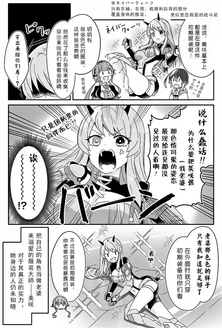 随遇而安的ARKS们第03话