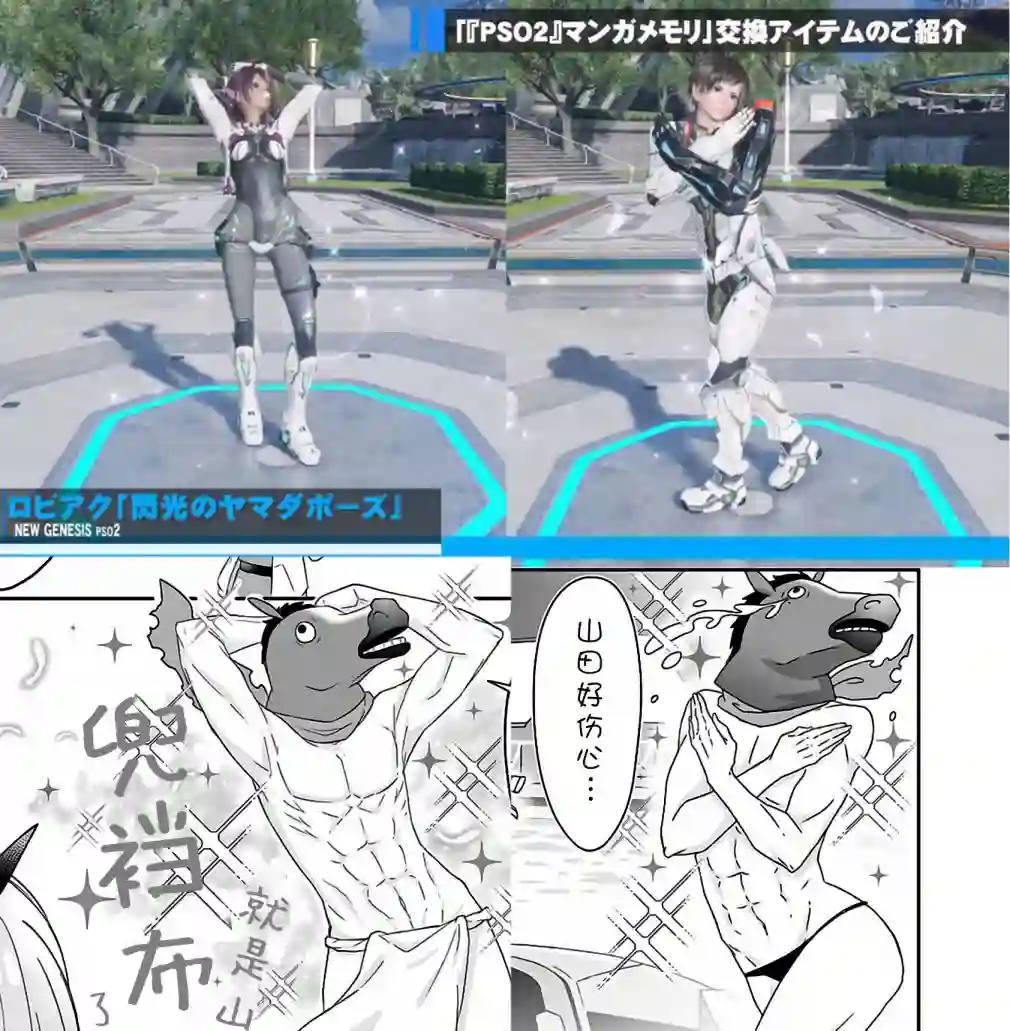 随遇而安的ARKS们第20话