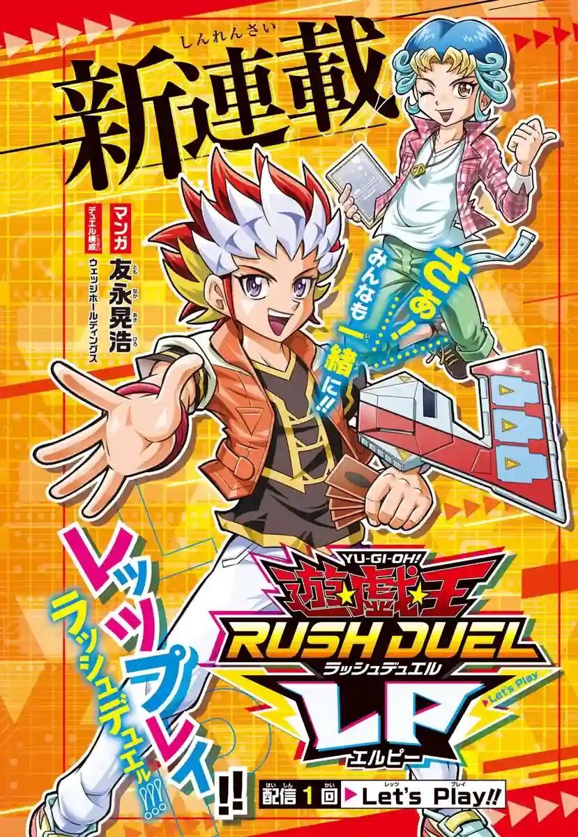 游戏王RushDuel-LP第01话