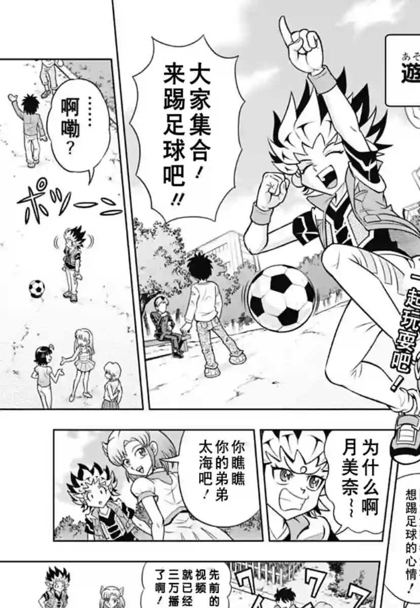 游戏王RushDuel-LP第01话