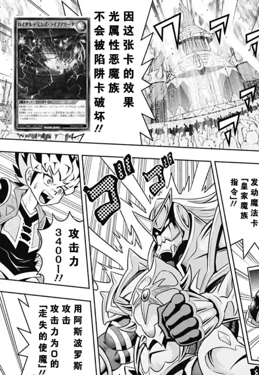 游戏王RushDuel-LP第01话