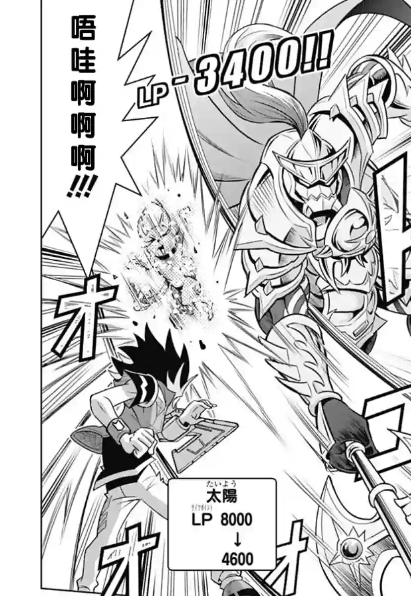 游戏王RushDuel-LP第01话
