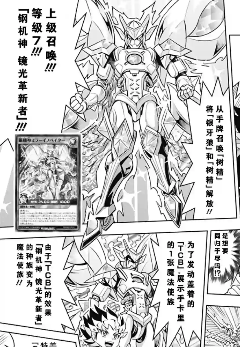 游戏王RushDuel-LP第01话