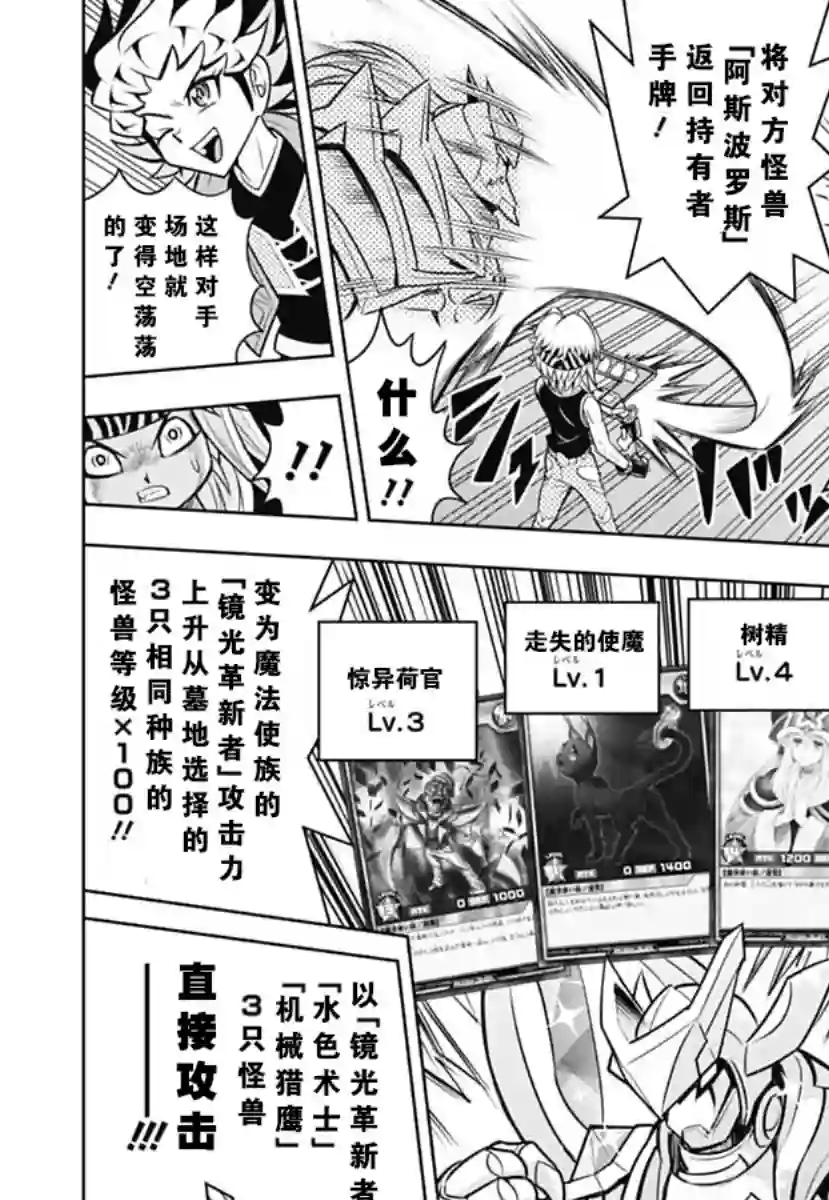 游戏王RushDuel-LP第01话