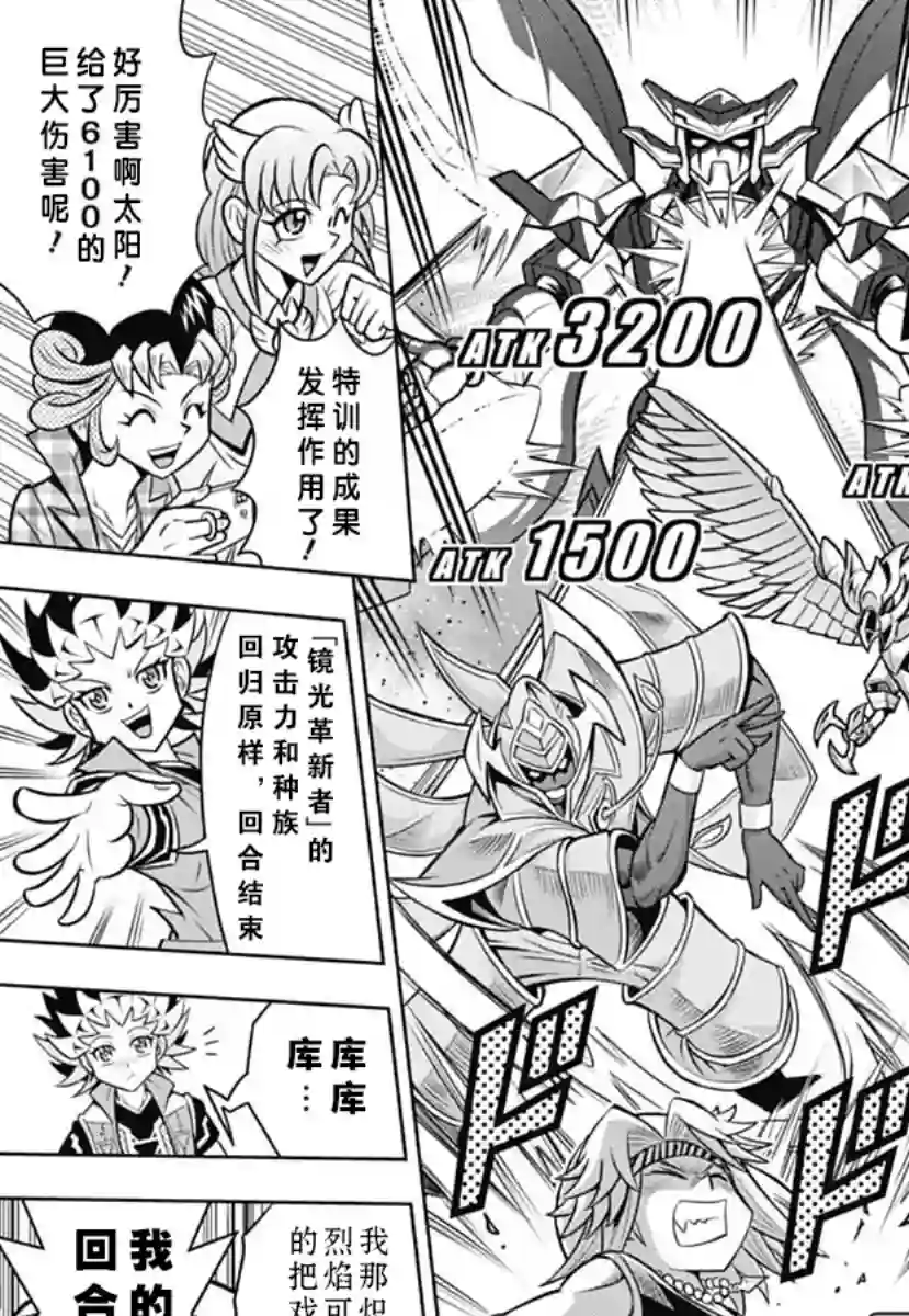 游戏王RushDuel-LP第01话