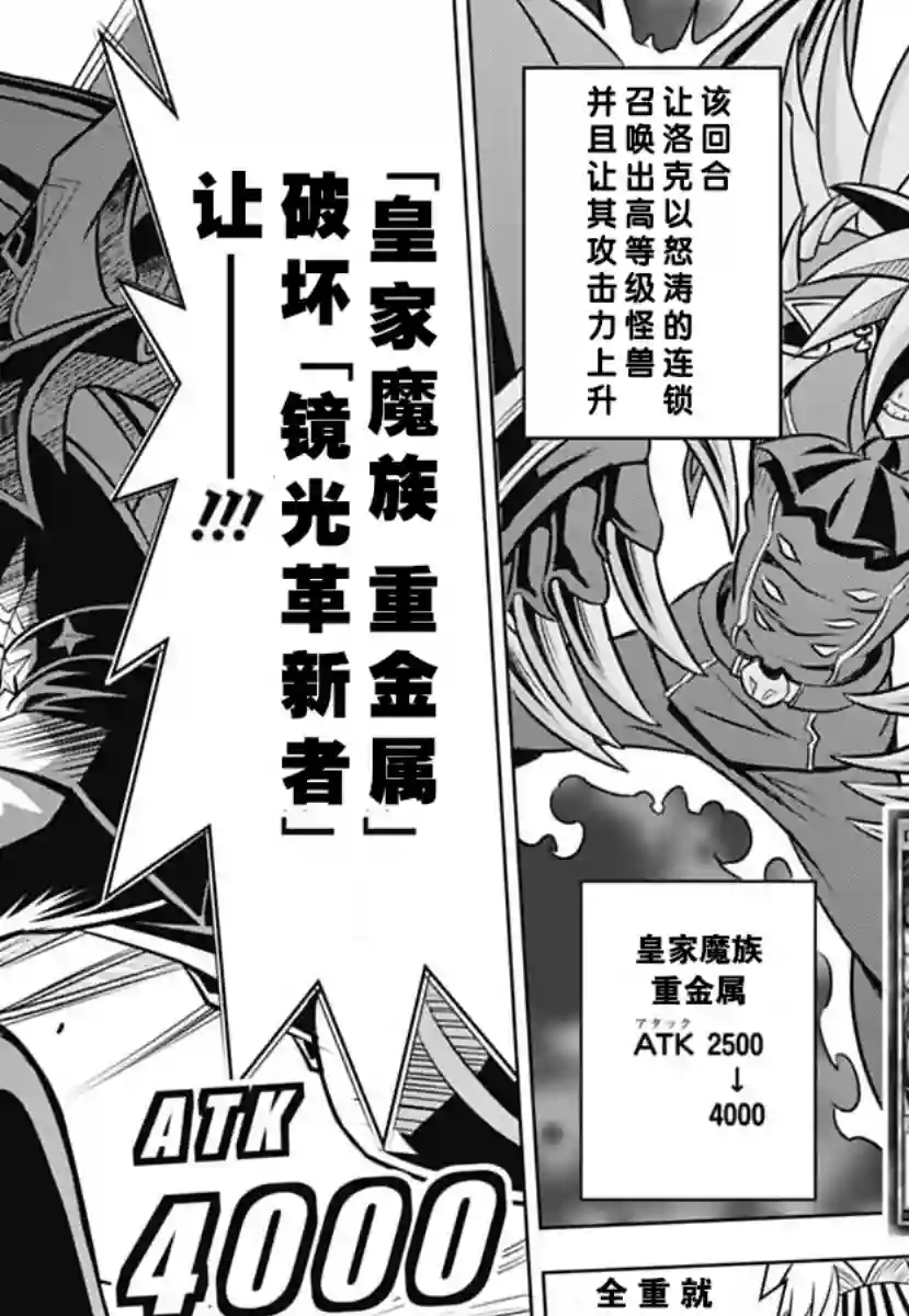游戏王RushDuel-LP第01话