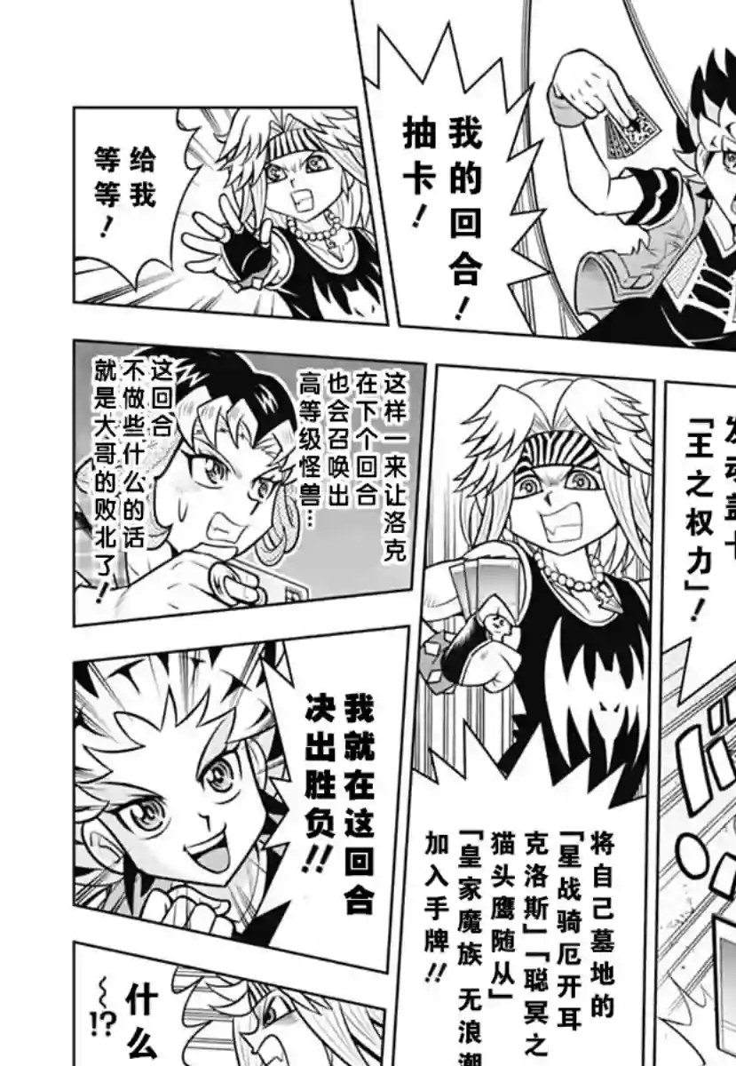 游戏王RushDuel-LP第01话