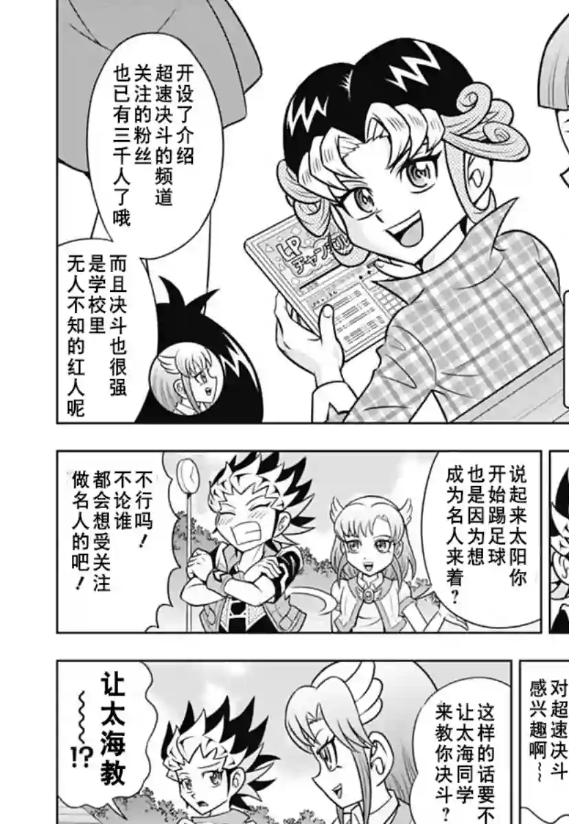 游戏王RushDuel-LP第01话