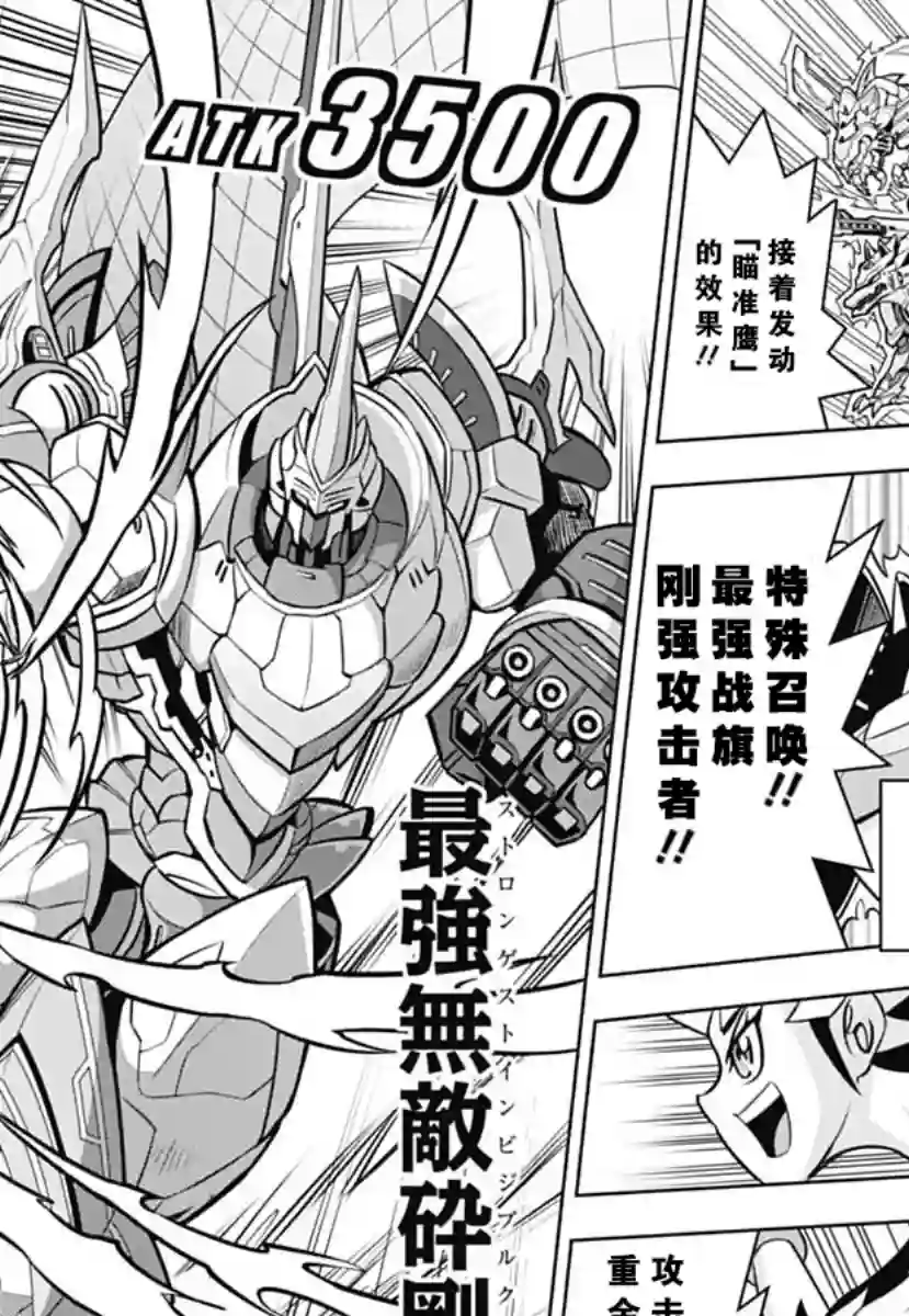 游戏王RushDuel-LP第01话