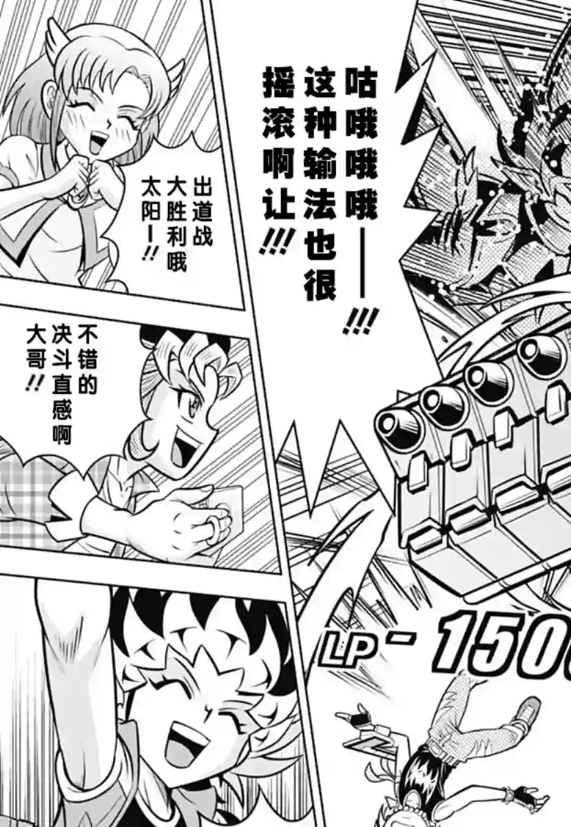 游戏王RushDuel-LP第01话