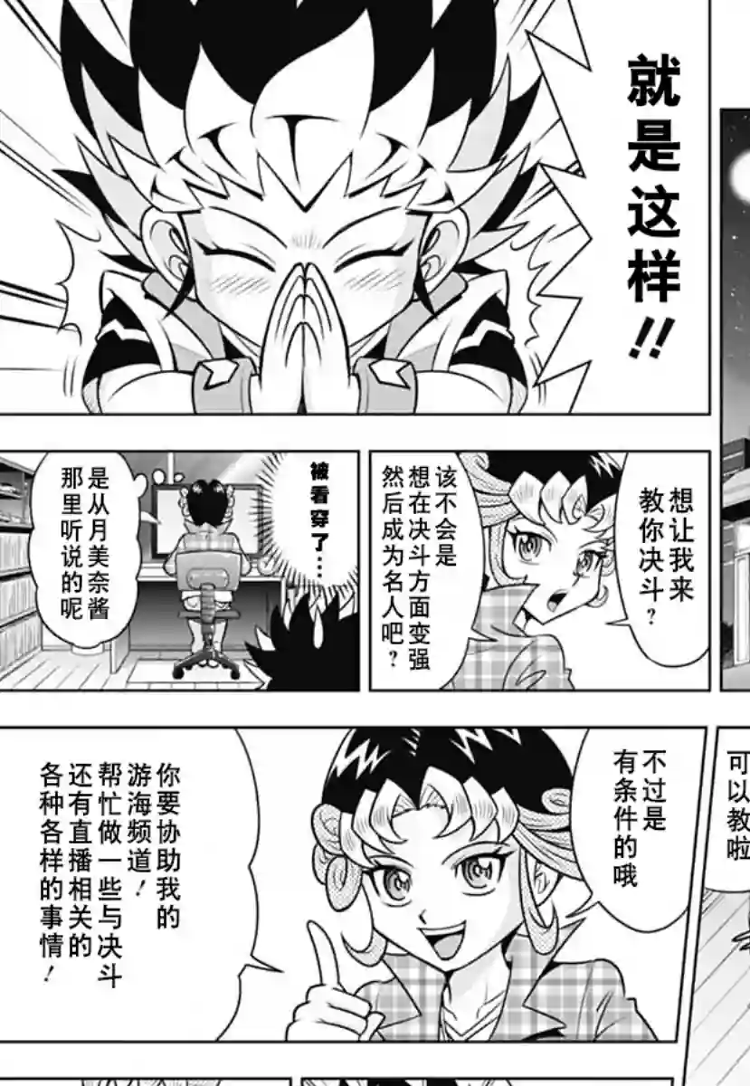 游戏王RushDuel-LP第01话