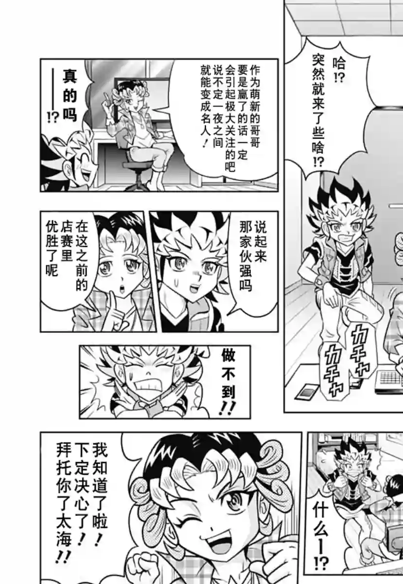 游戏王RushDuel-LP第01话
