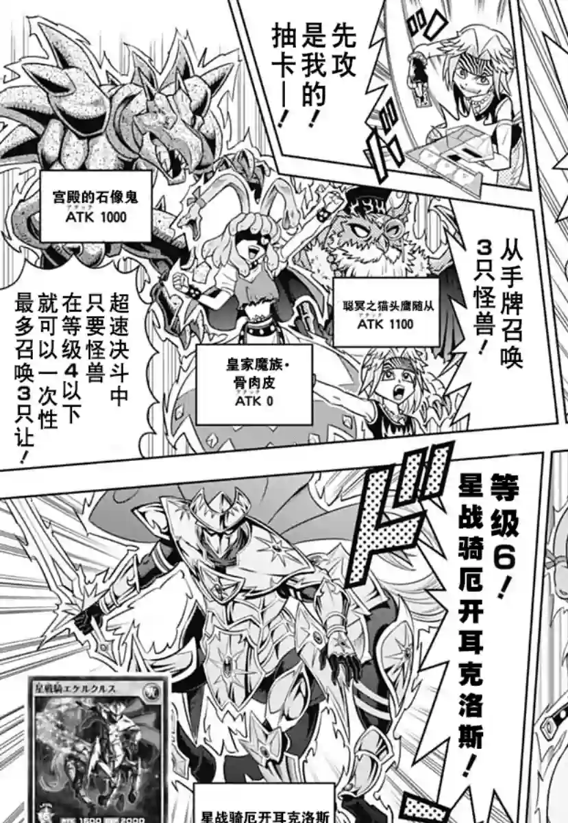 游戏王RushDuel-LP第01话