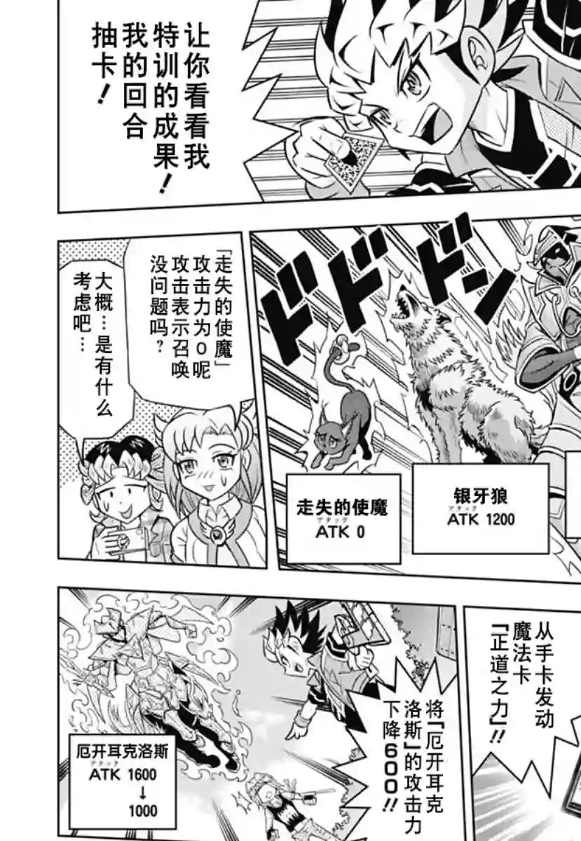 游戏王RushDuel-LP第01话