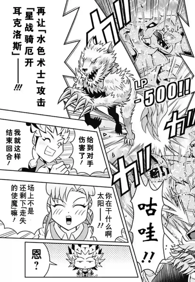 游戏王RushDuel-LP第01话