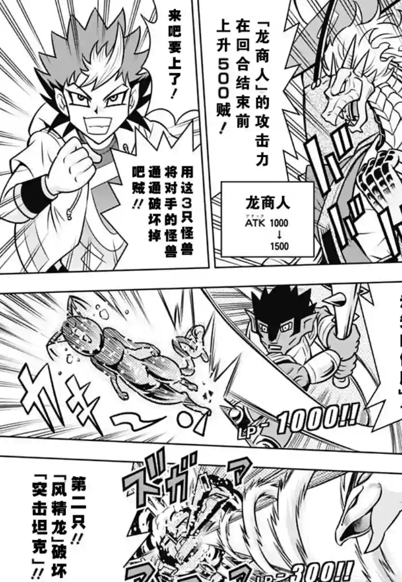 游戏王RushDuel-LP第02话