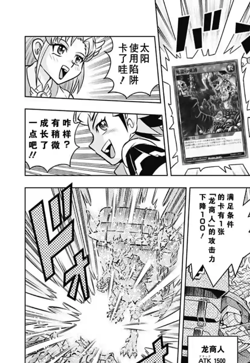 游戏王RushDuel-LP第02话
