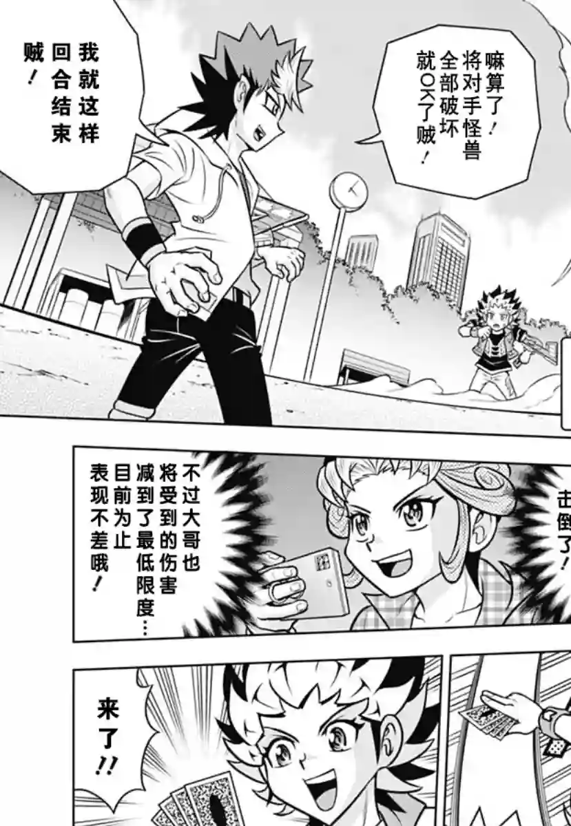 游戏王RushDuel-LP第02话