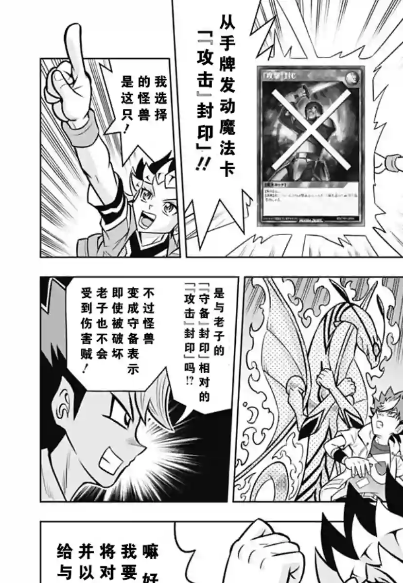 游戏王RushDuel-LP第02话
