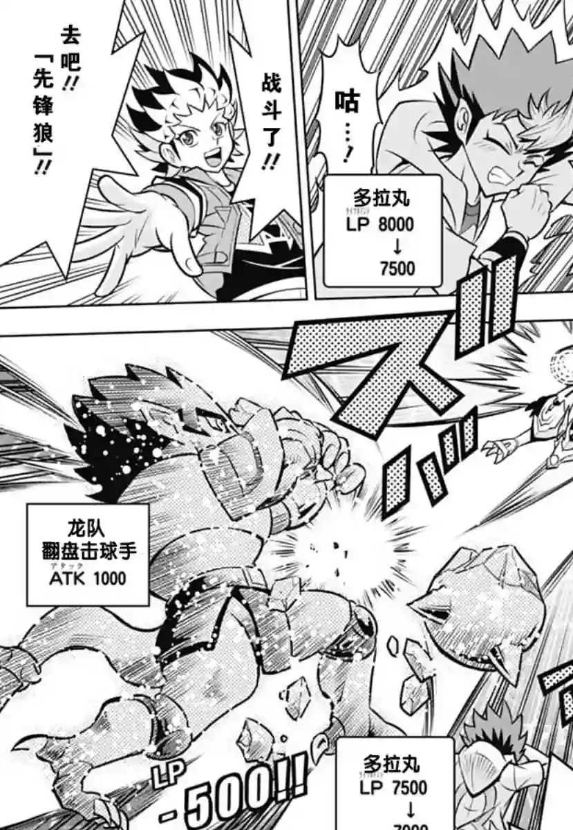 游戏王RushDuel-LP第02话