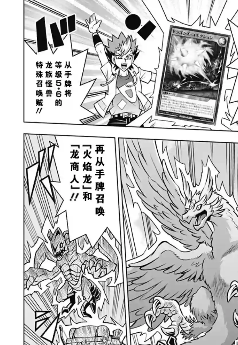 游戏王RushDuel-LP第02话