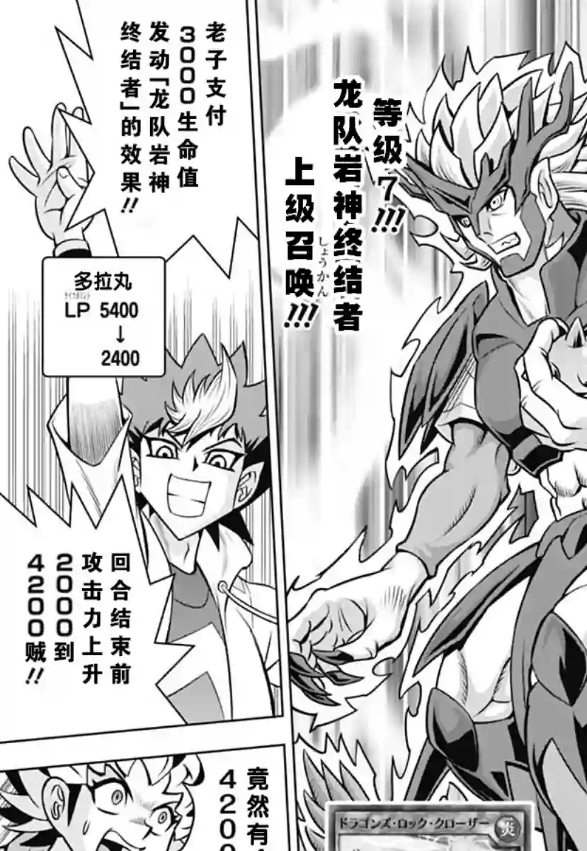 游戏王RushDuel-LP第02话