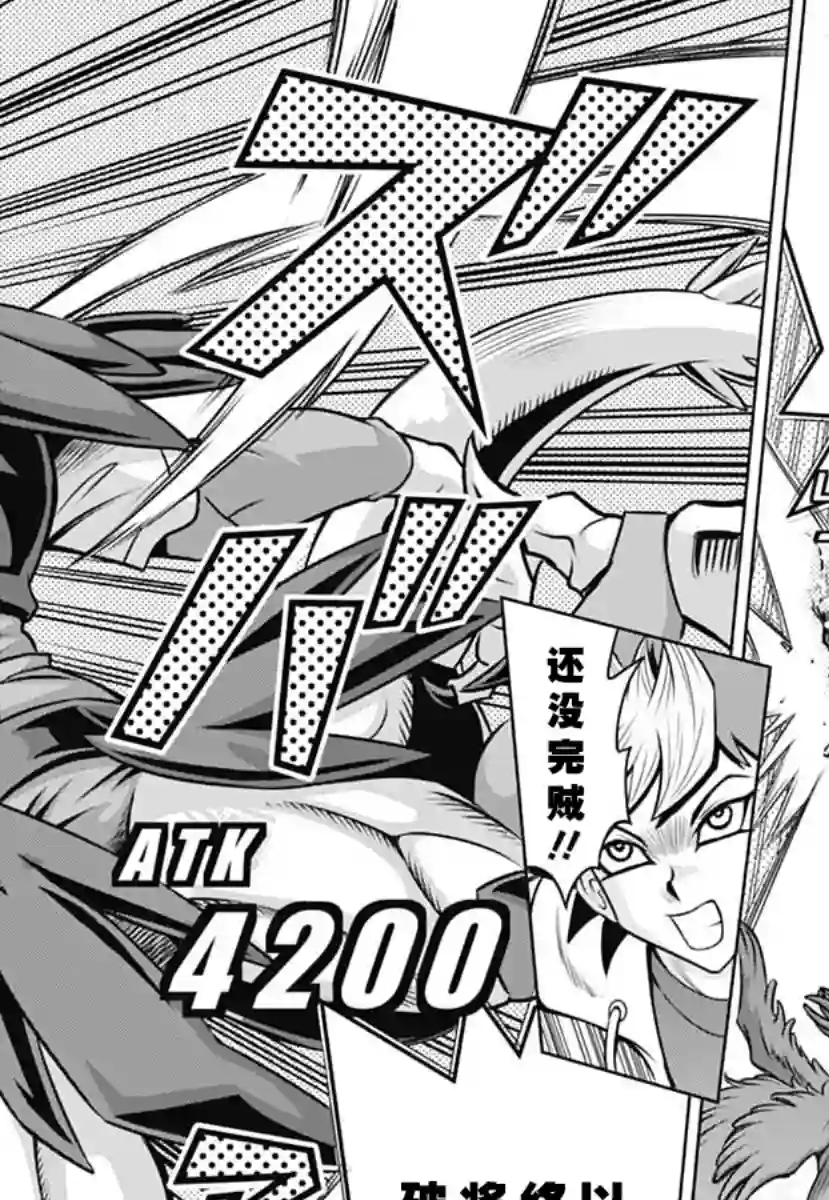 游戏王RushDuel-LP第02话