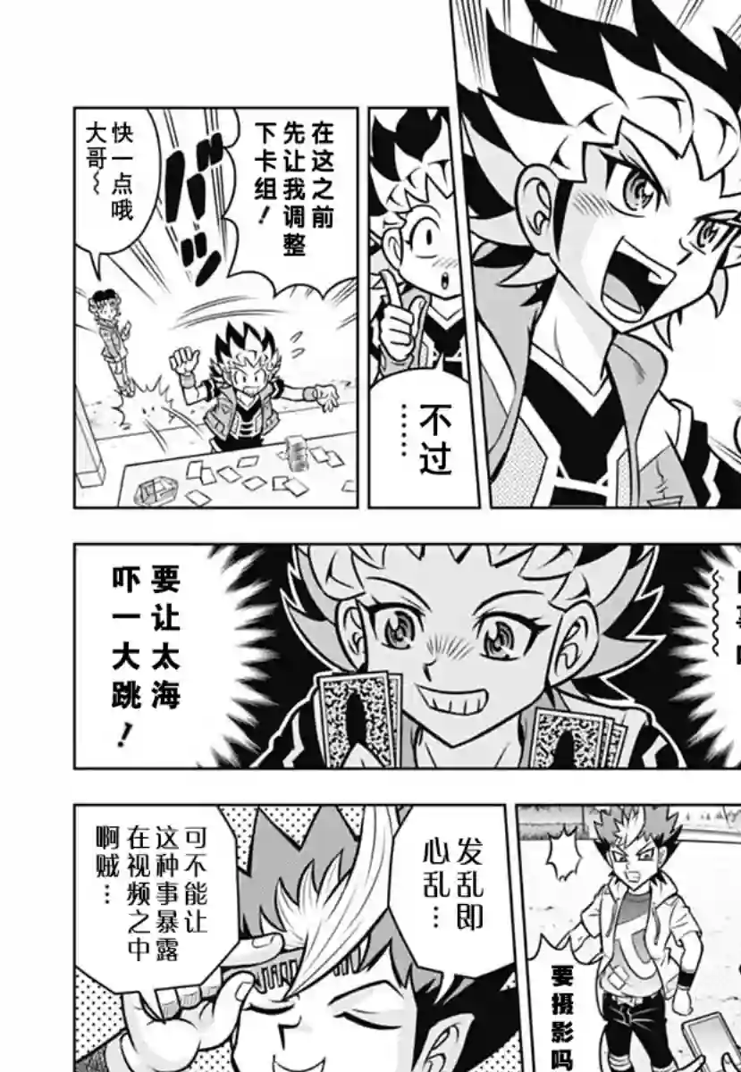 游戏王RushDuel-LP第02话