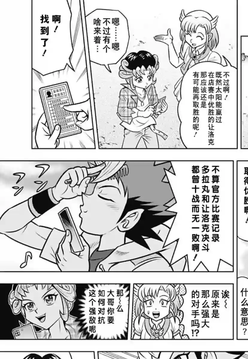 游戏王RushDuel-LP第02话